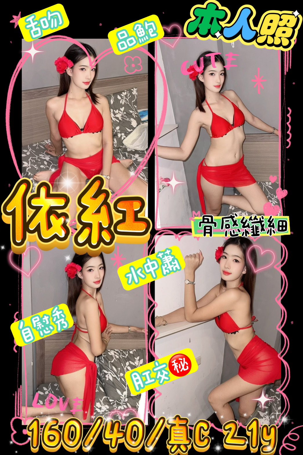 桃子 台南 青魚 34F|32